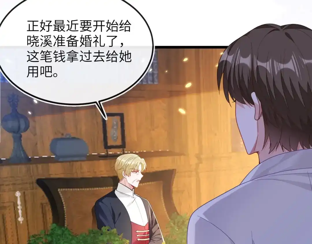 刚退婚，就被奶凶狐狸拐进民政局 见到他的母亲了！ 第87页