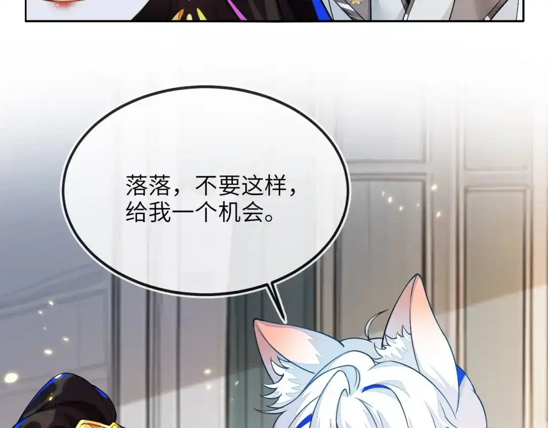 刚退婚，就被奶凶狐狸拐进民政局 见到他的母亲了！ 第19页