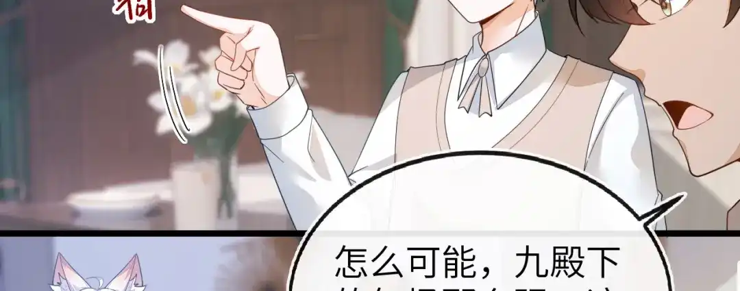 刚退婚，就被奶凶狐狸拐进民政局 为爱单挑 第16页