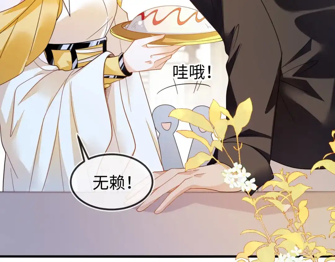 刚退婚，就被奶凶狐狸拐进民政局 为爱单挑 第32页