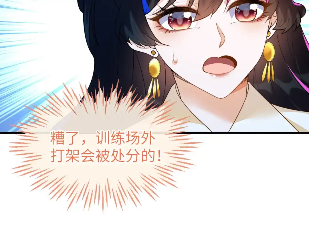 刚退婚，就被奶凶狐狸拐进民政局 为爱单挑 第48页