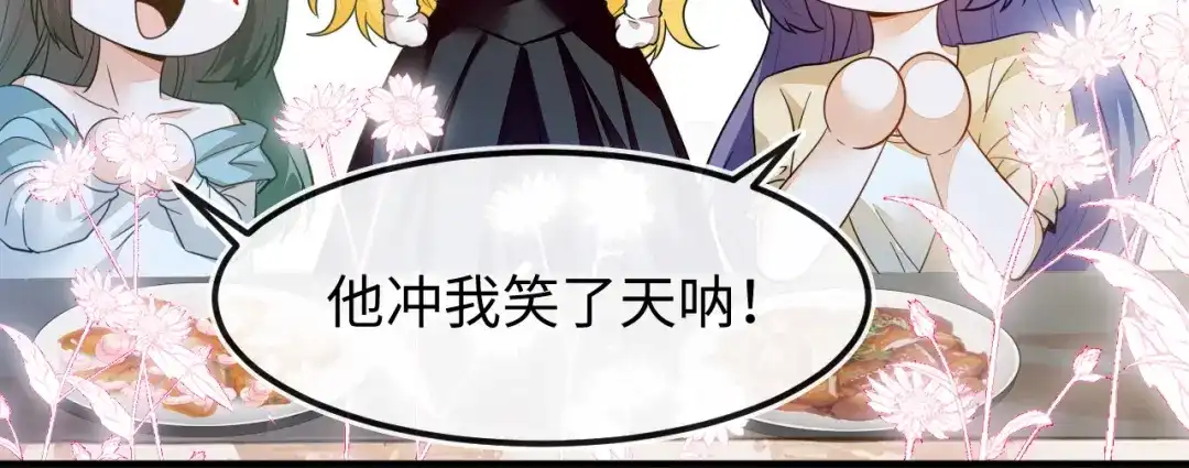 刚退婚，就被奶凶狐狸拐进民政局 为爱单挑 第28页
