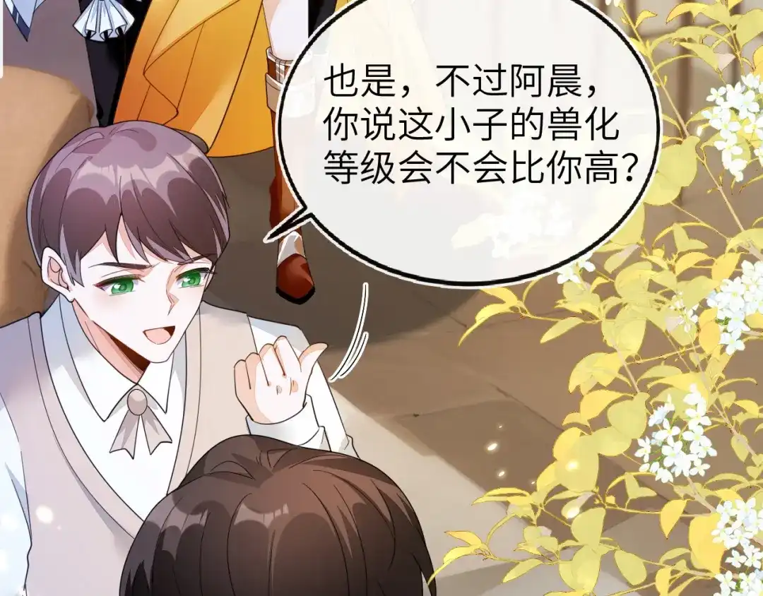 刚退婚，就被奶凶狐狸拐进民政局 为爱单挑 第18页