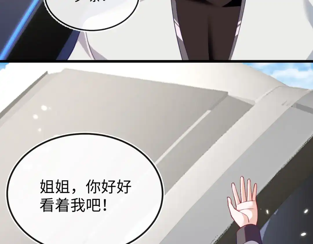 刚退婚，就被奶凶狐狸拐进民政局 为爱单挑 第76页