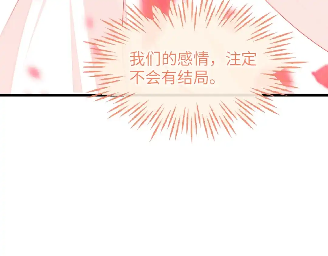 刚退婚，就被奶凶狐狸拐进民政局 为爱单挑 第97页