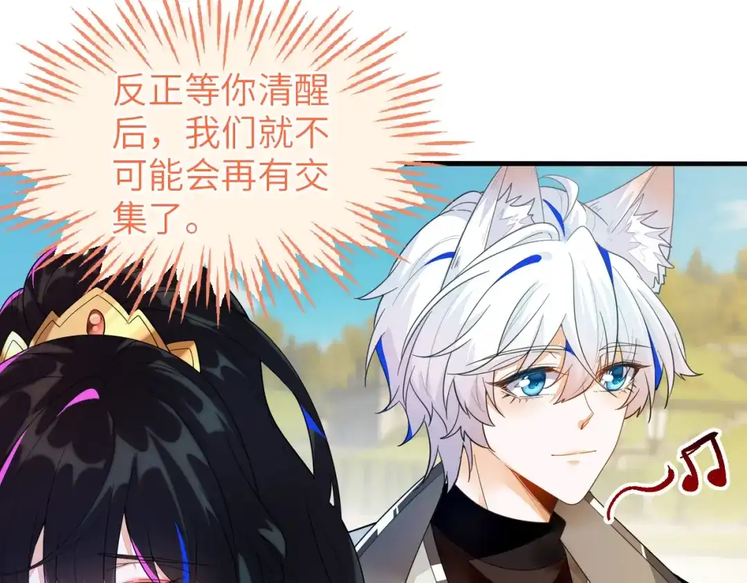 刚退婚，就被奶凶狐狸拐进民政局 为爱单挑 第9页
