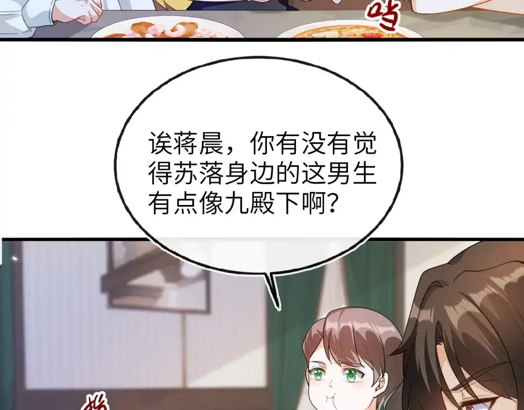 刚退婚，就被奶凶狐狸拐进民政局 为爱单挑 第15页
