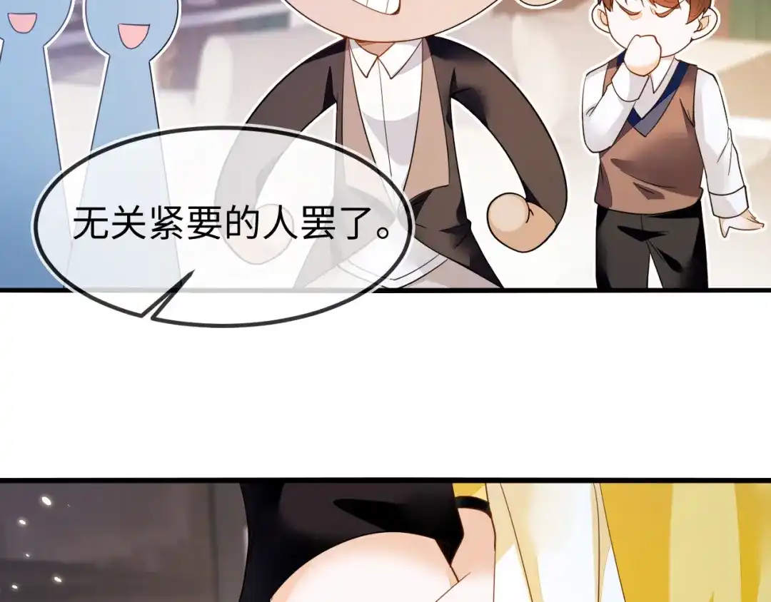 刚退婚，就被奶凶狐狸拐进民政局 为爱单挑 第37页