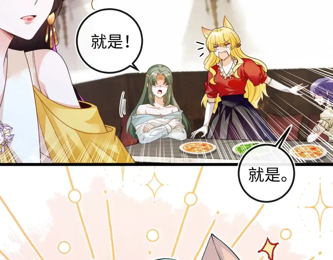 刚退婚，就被奶凶狐狸拐进民政局 为爱单挑 第25页