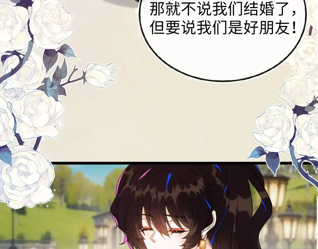 刚退婚，就被奶凶狐狸拐进民政局 为爱单挑 第7页