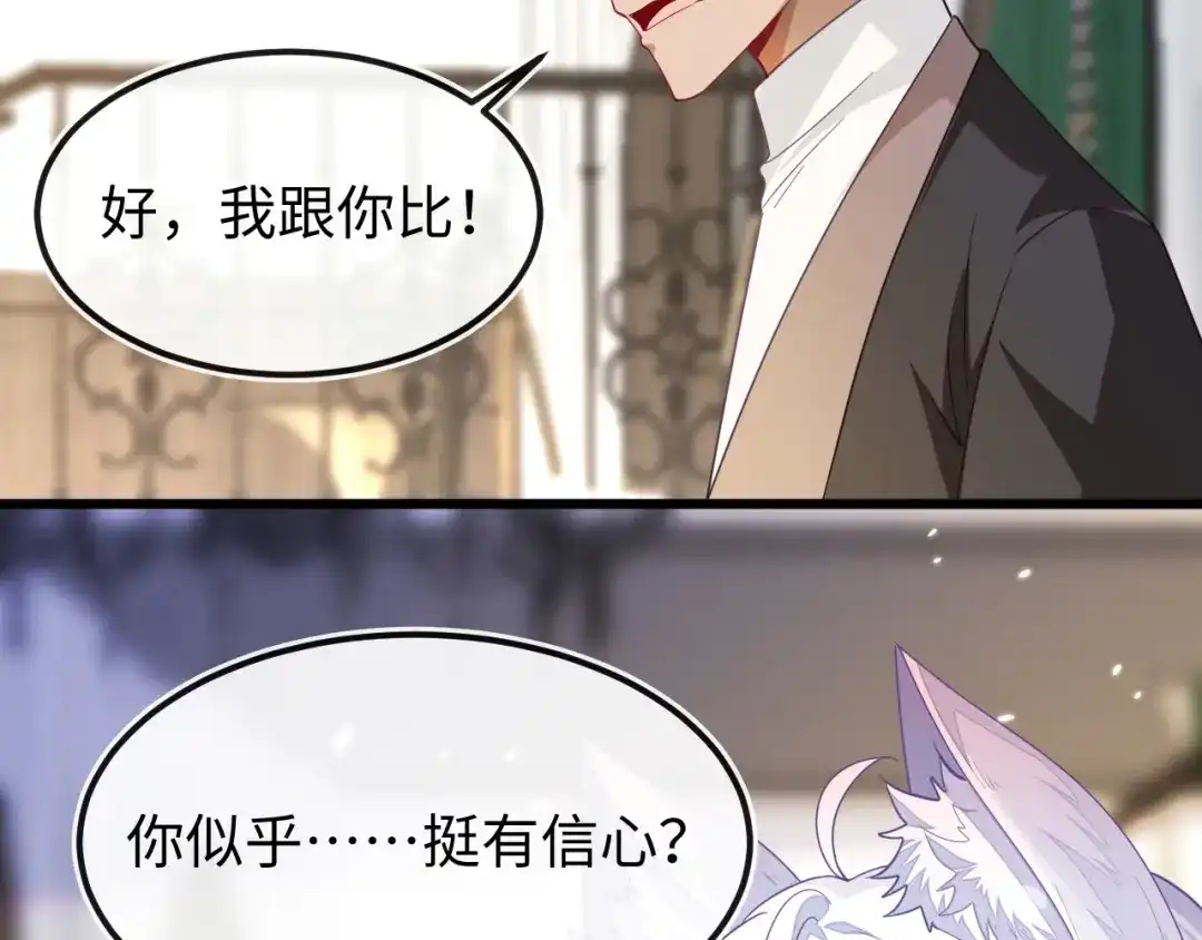 刚退婚，就被奶凶狐狸拐进民政局 为爱单挑 第62页