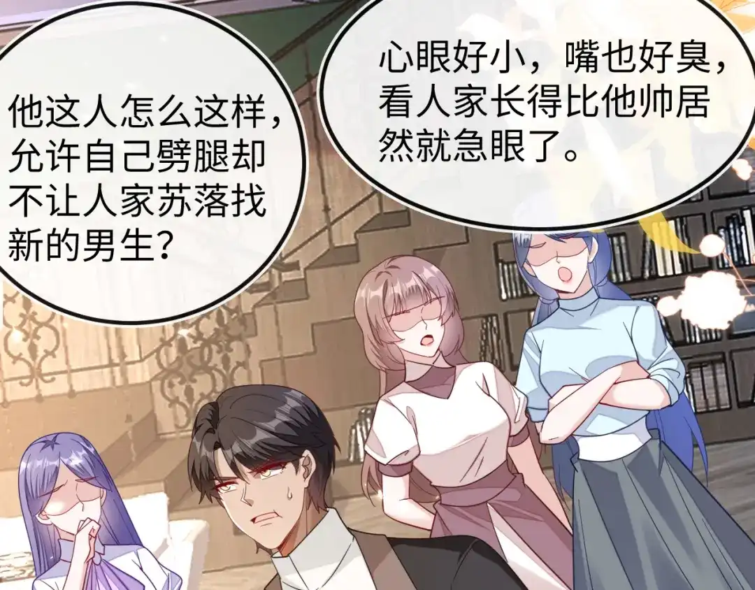 刚退婚，就被奶凶狐狸拐进民政局 为爱单挑 第57页