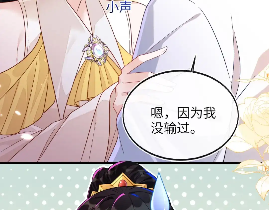 刚退婚，就被奶凶狐狸拐进民政局 为爱单挑 第64页