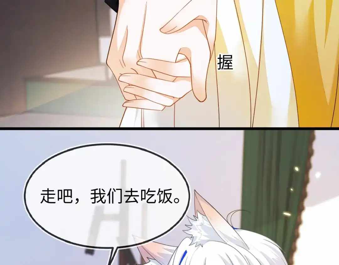 刚退婚，就被奶凶狐狸拐进民政局 为爱单挑 第38页