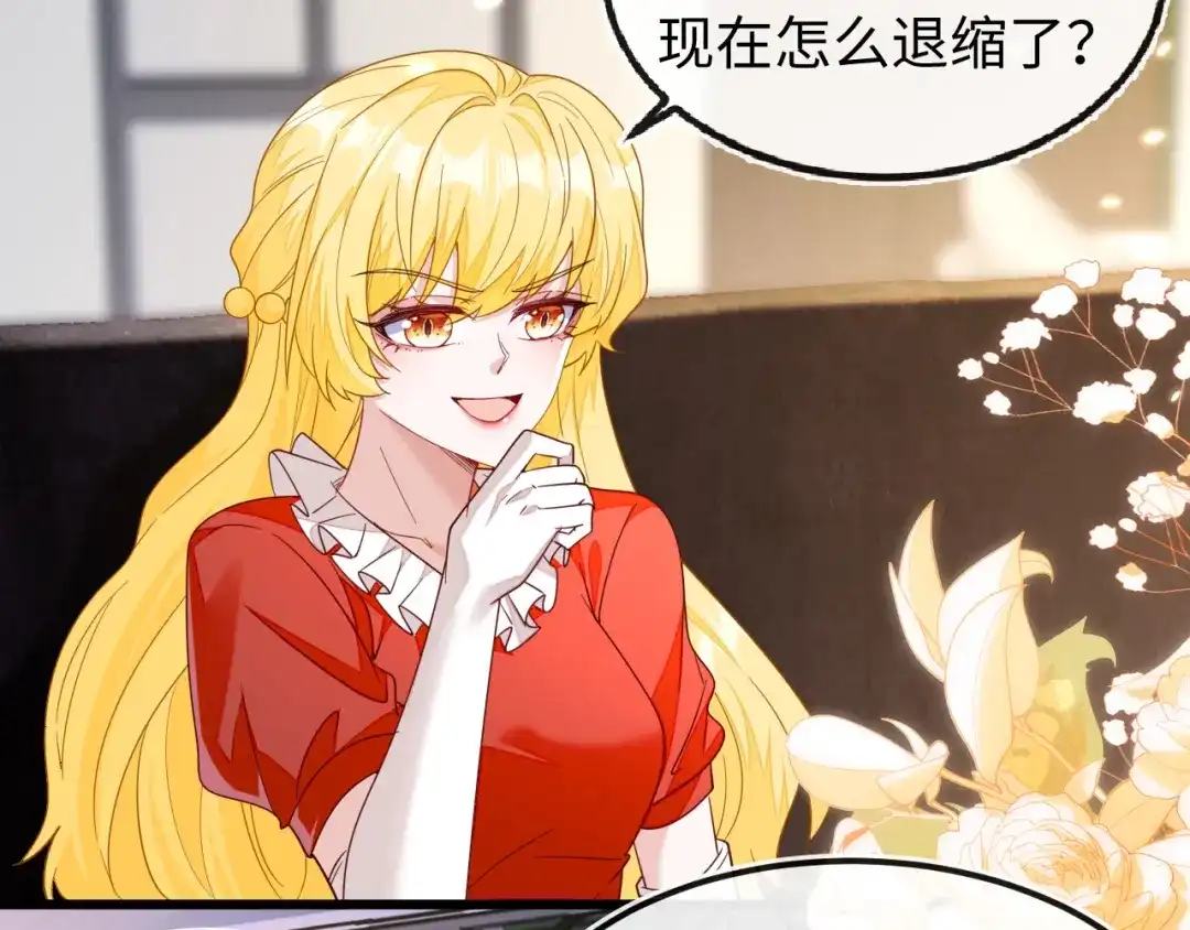 刚退婚，就被奶凶狐狸拐进民政局 为爱单挑 第56页