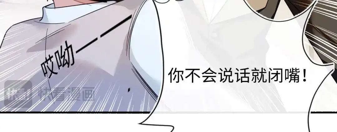 刚退婚，就被奶凶狐狸拐进民政局 为爱单挑 第20页