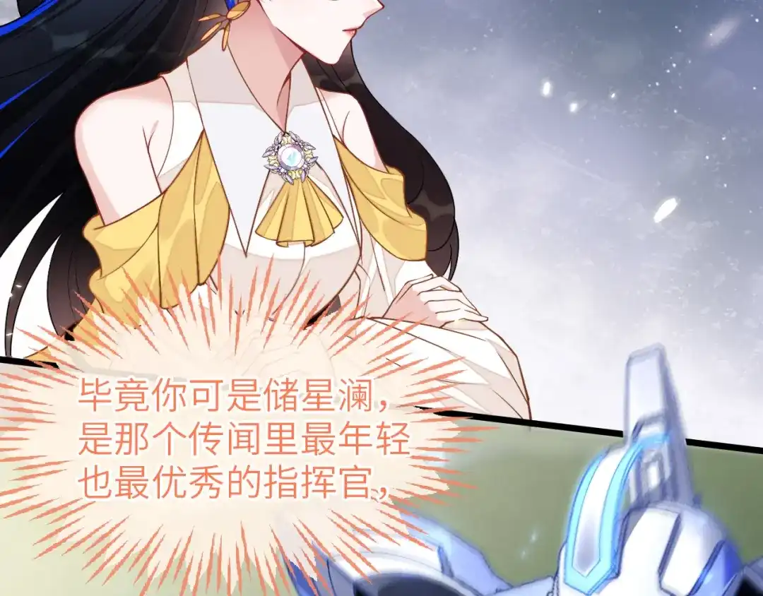 刚退婚，就被奶凶狐狸拐进民政局 为爱单挑 第89页