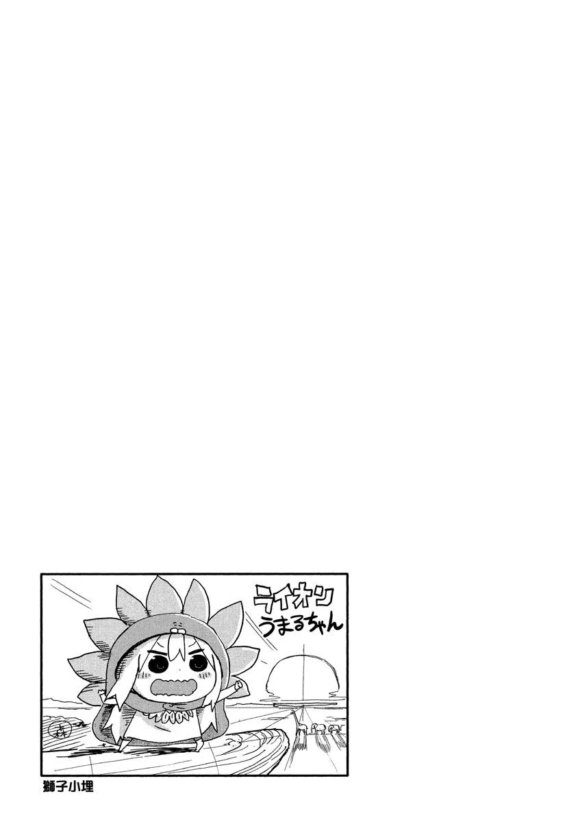 《干物妹！小埋SS》单行本 第01卷 第25页