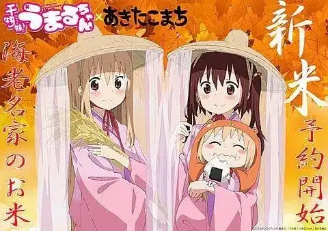 《干物妹！小埋SS》单话 第01话 第16页
