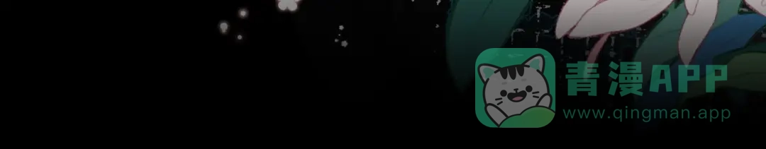 告白 第八十话 盛南洲的生日会 第71页