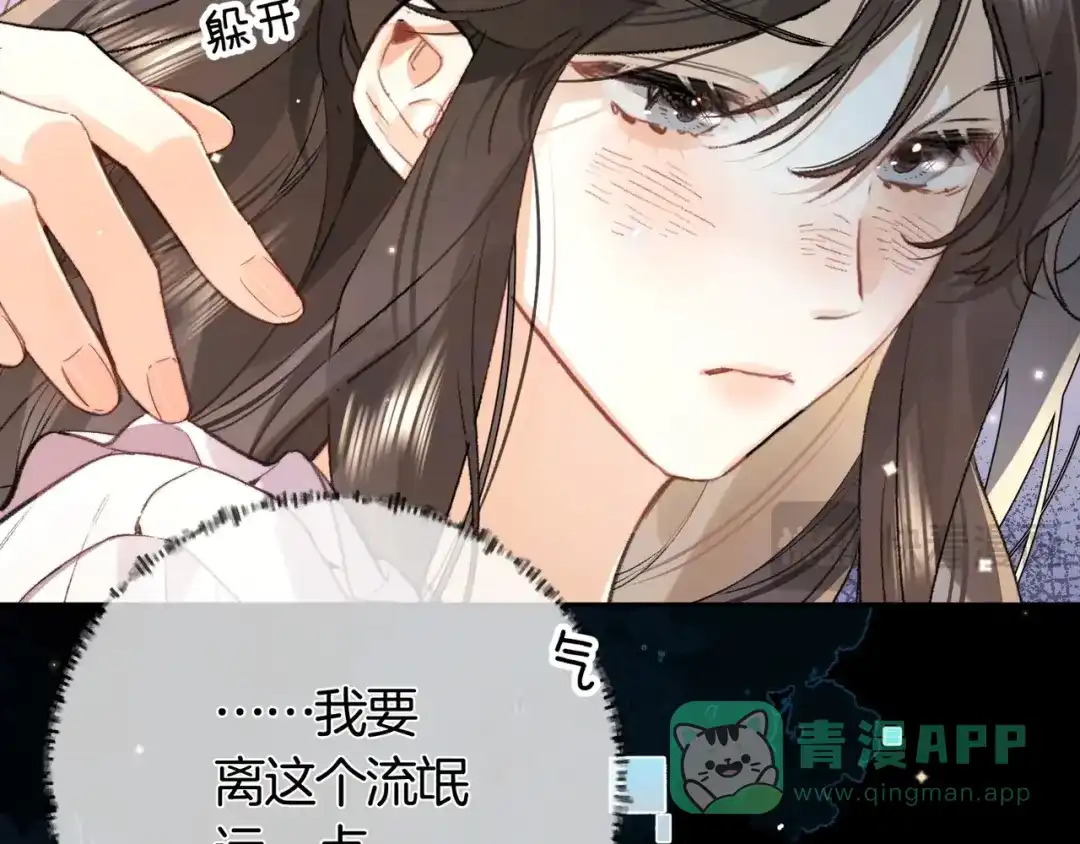 告白 第八十话 盛南洲的生日会 第56页