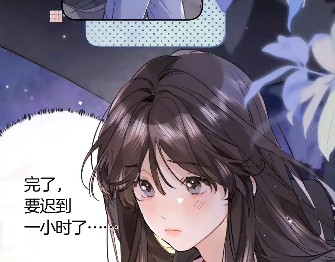 告白 第八十话 盛南洲的生日会 第7页