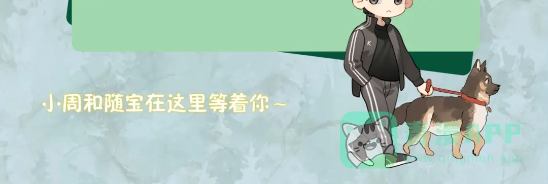 告白 第八十话 盛南洲的生日会 第96页