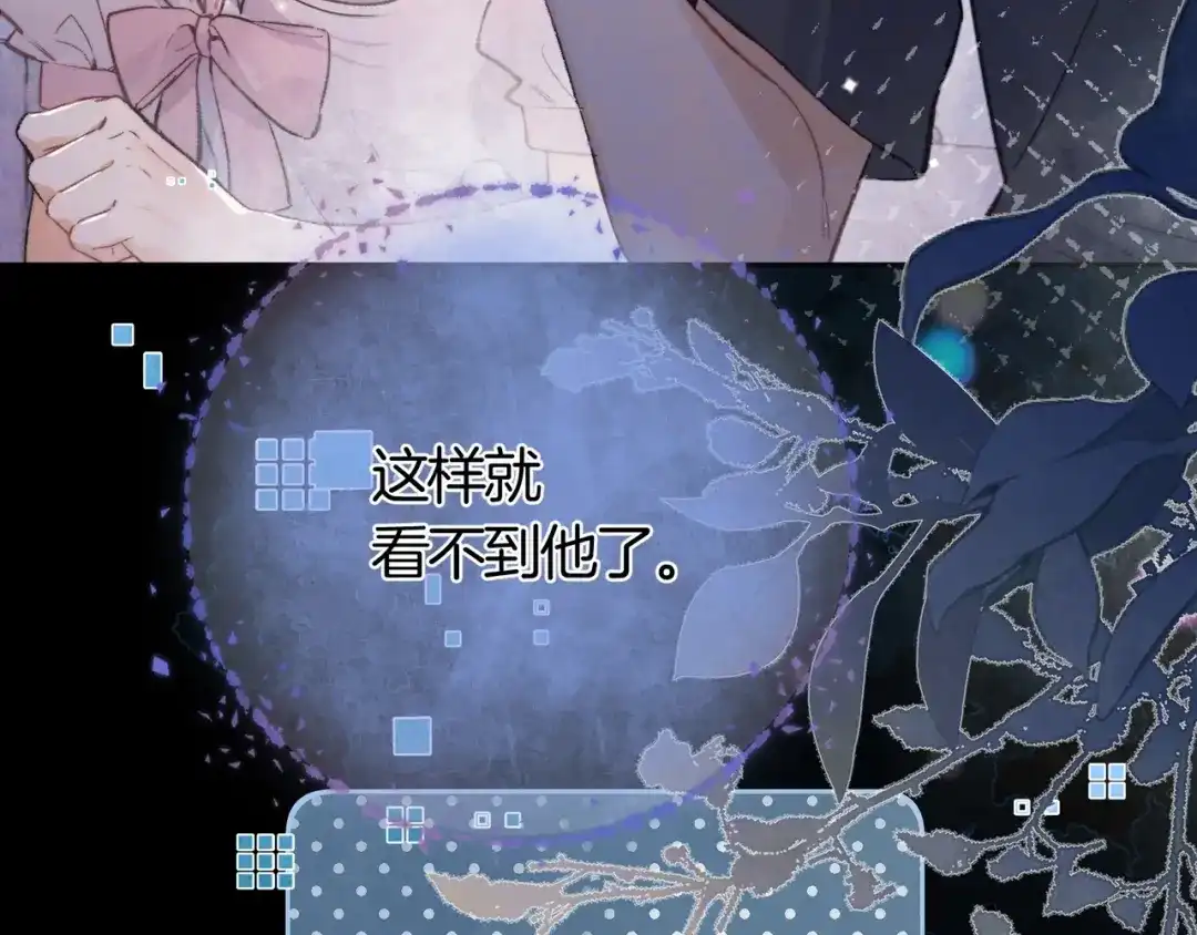 告白 第八十话 盛南洲的生日会 第49页