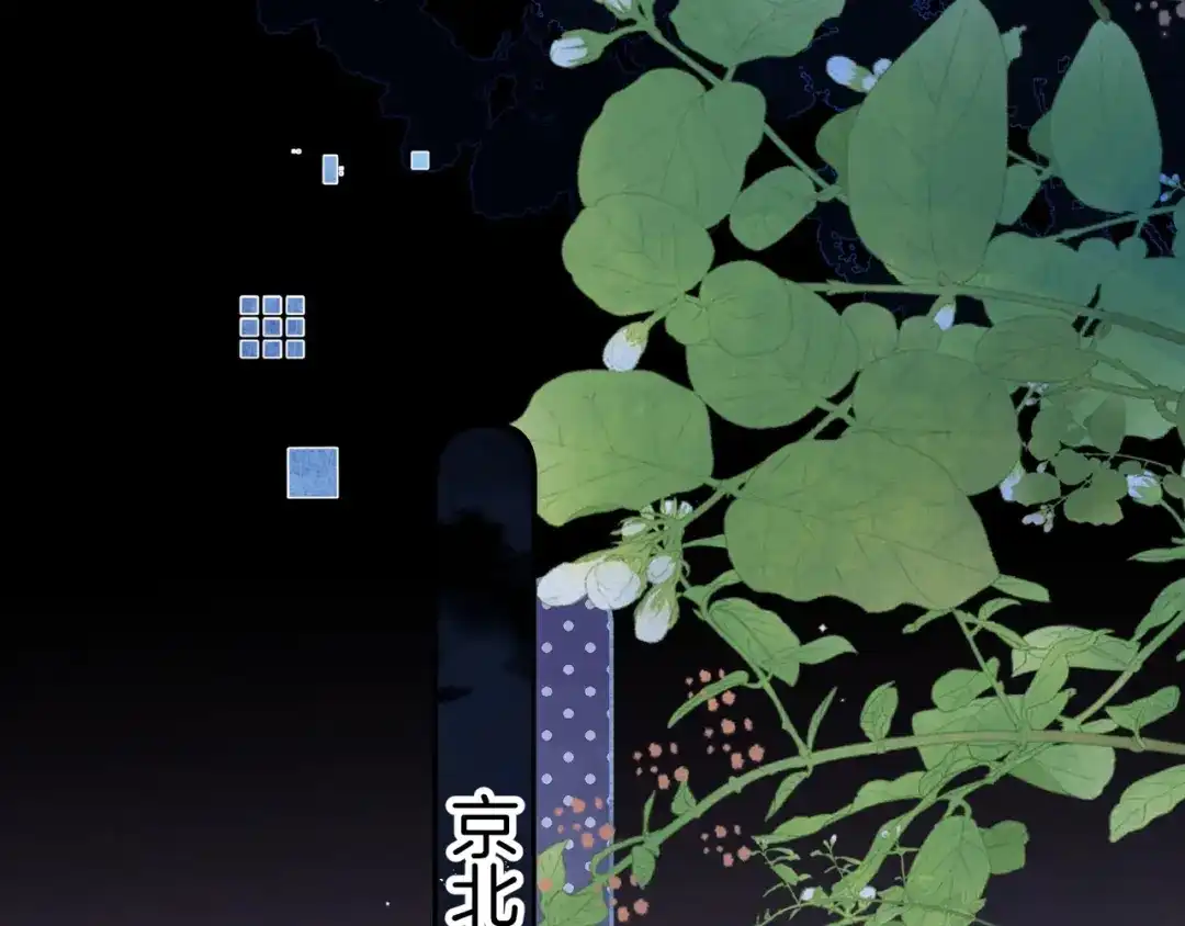 告白 第八十话 盛南洲的生日会 第14页