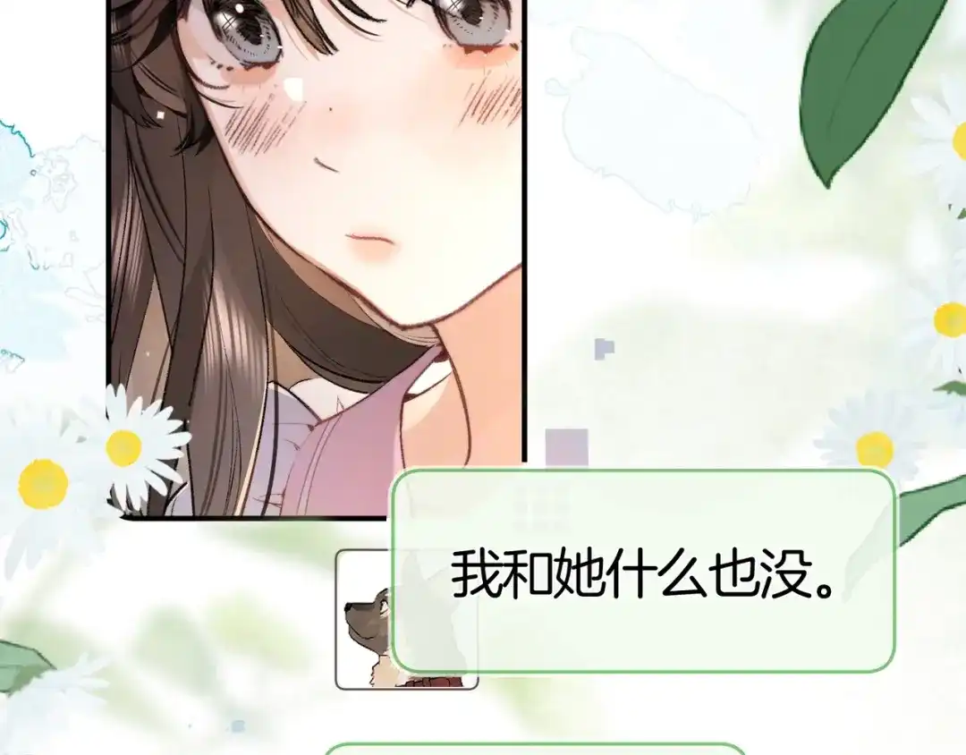 告白 第八十一话 怎么都好看 第39页