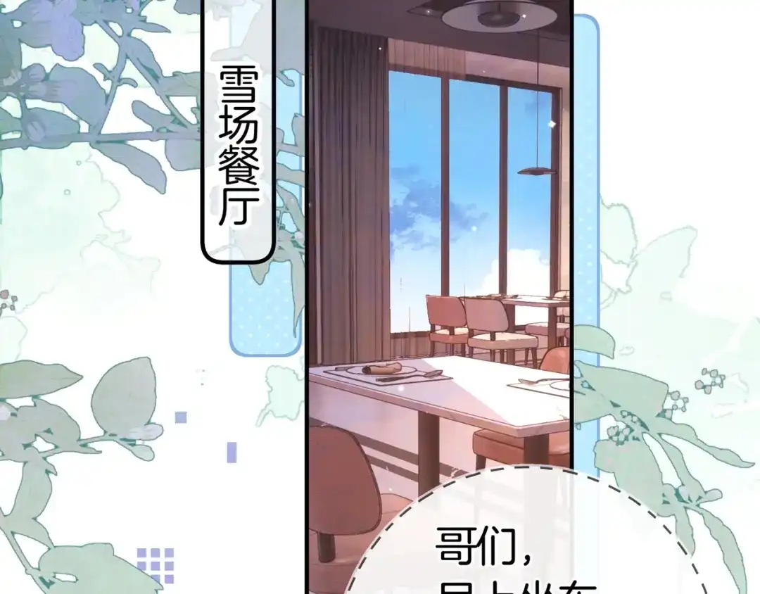告白 第八十一话 怎么都好看 第75页