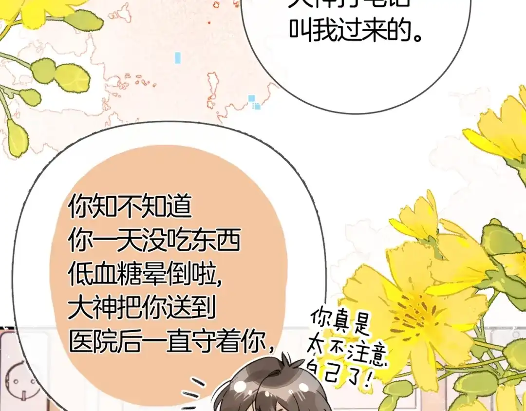 告白 第八十一话 怎么都好看 第22页
