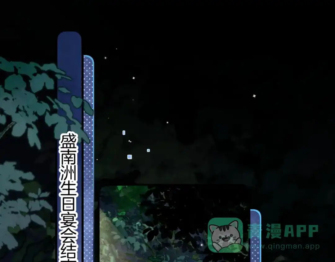 告白 第八十一话 怎么都好看 第1页