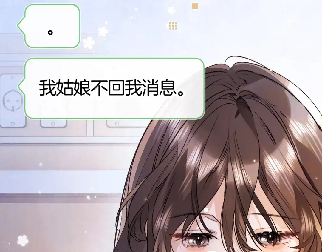告白 第八十一话 怎么都好看 第34页