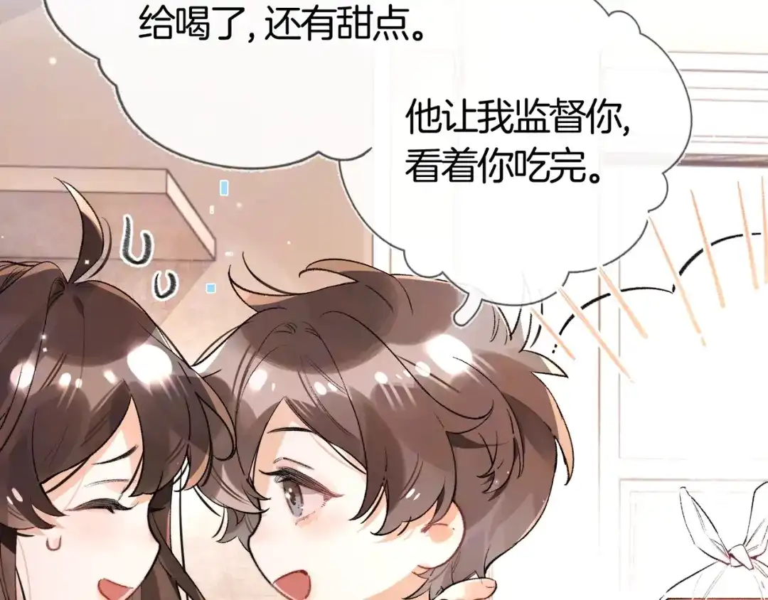 告白 第八十一话 怎么都好看 第27页