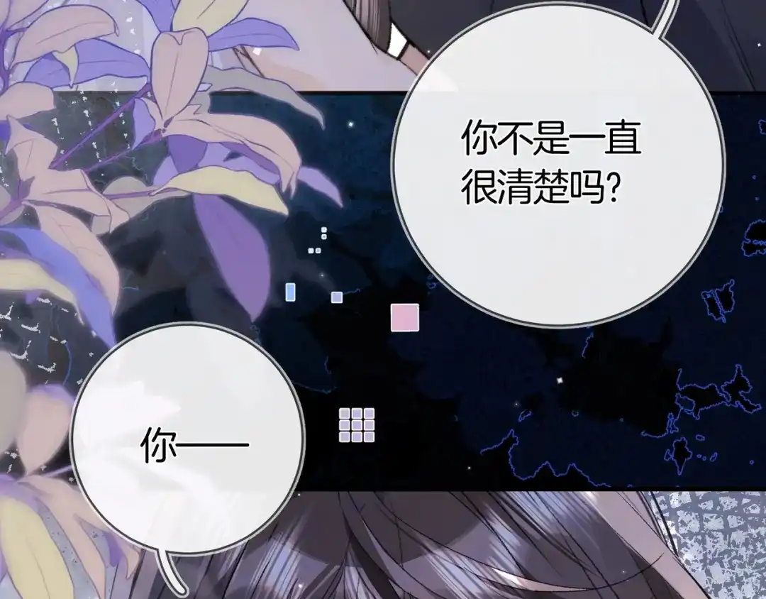 告白 第八十一话 怎么都好看 第12页
