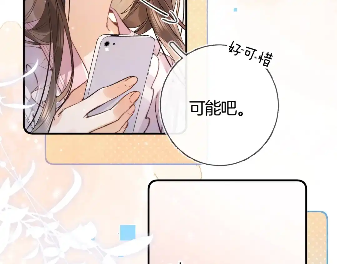 告白 第八十一话 怎么都好看 第32页
