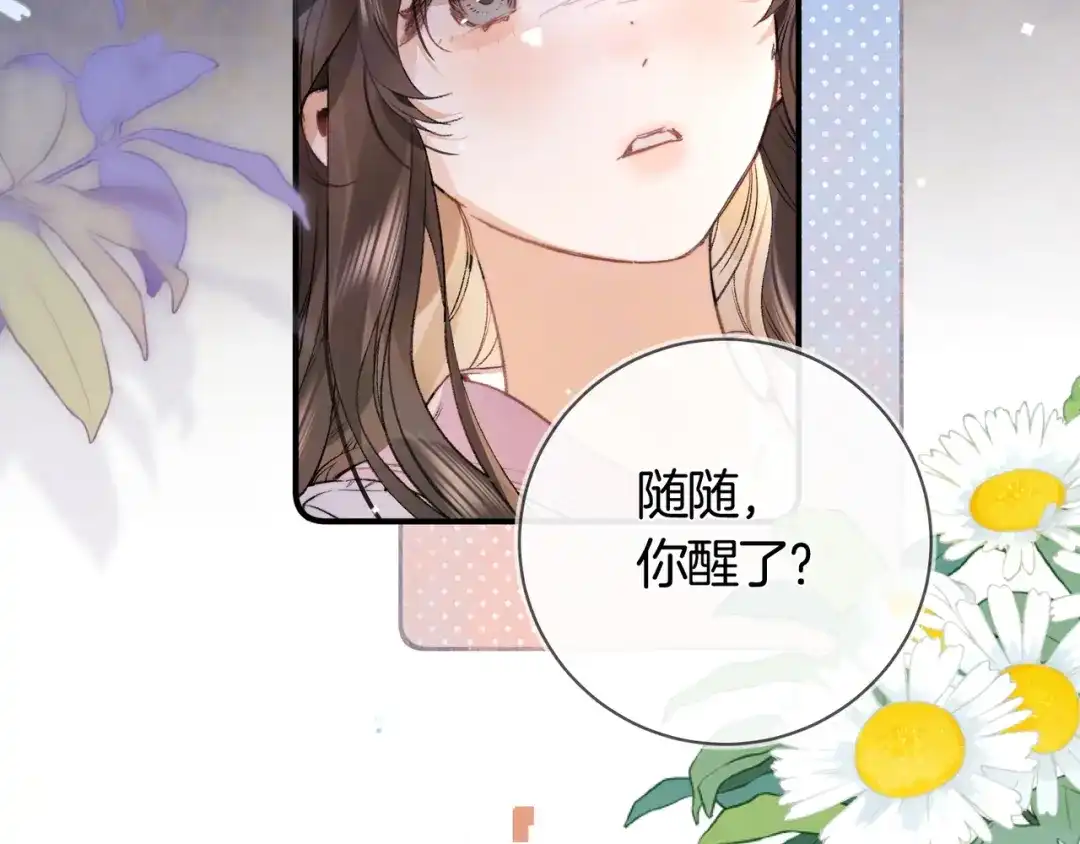 告白 第八十一话 怎么都好看 第19页