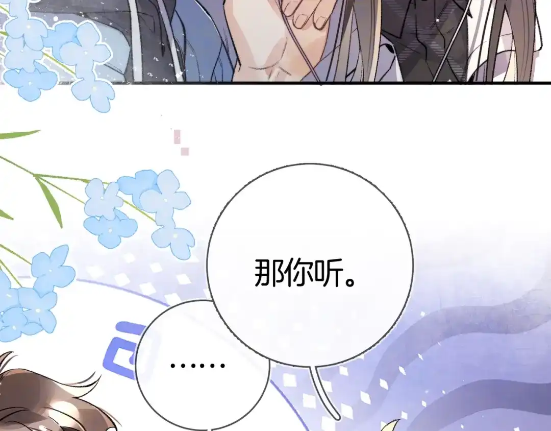 告白 第八十一话 怎么都好看 第53页