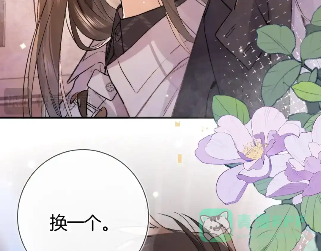 告白 第八十一话 怎么都好看 第86页
