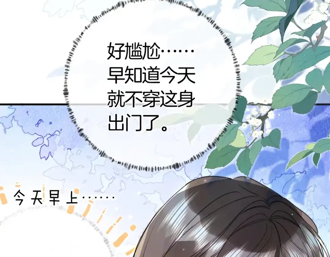 告白 第八十一话 怎么都好看 第62页