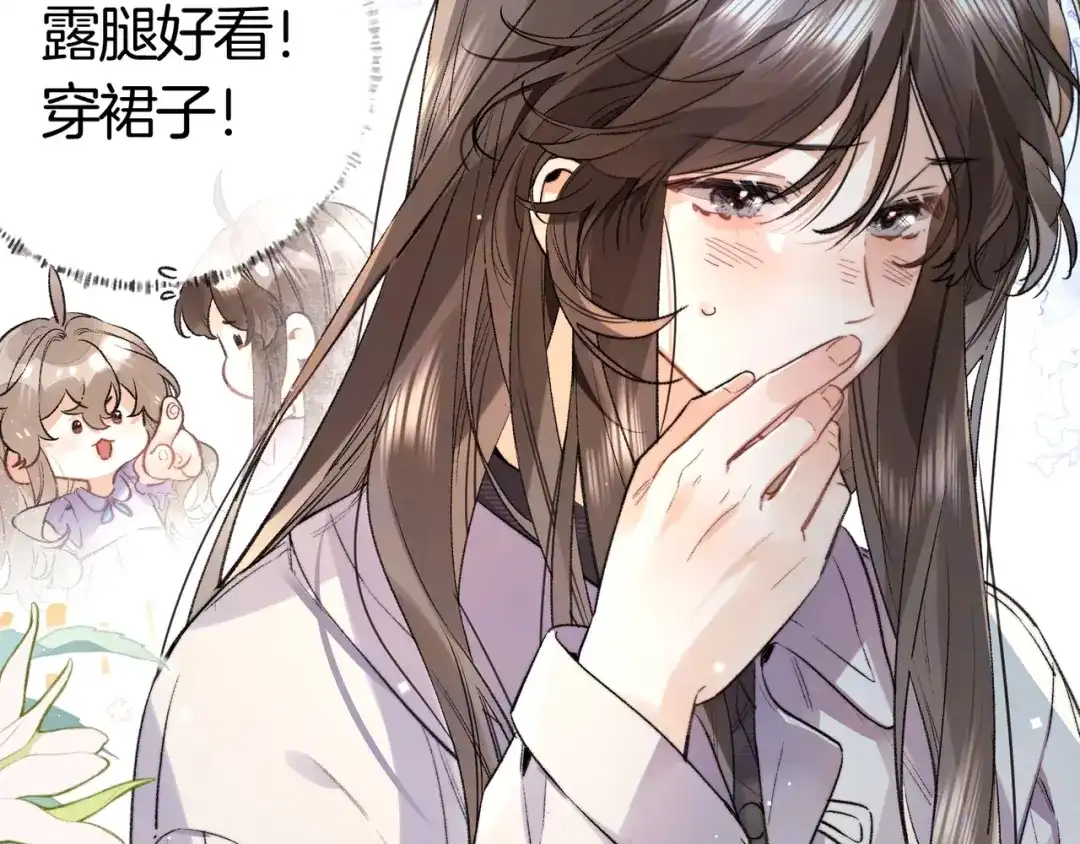 告白 第八十一话 怎么都好看 第63页
