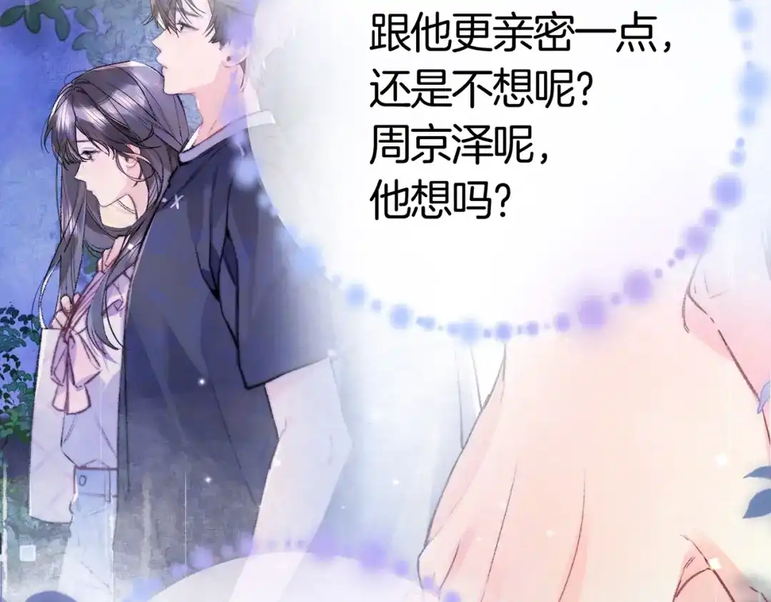 告白 第八十一话 怎么都好看 第94页