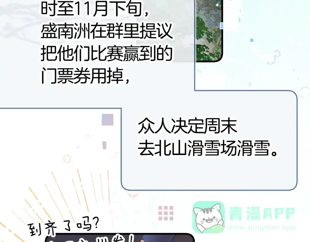 告白 第八十一话 怎么都好看 第46页