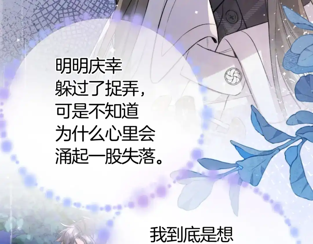 告白 第八十一话 怎么都好看 第93页