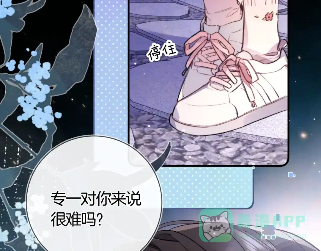 告白 第八十一话 怎么都好看 第6页