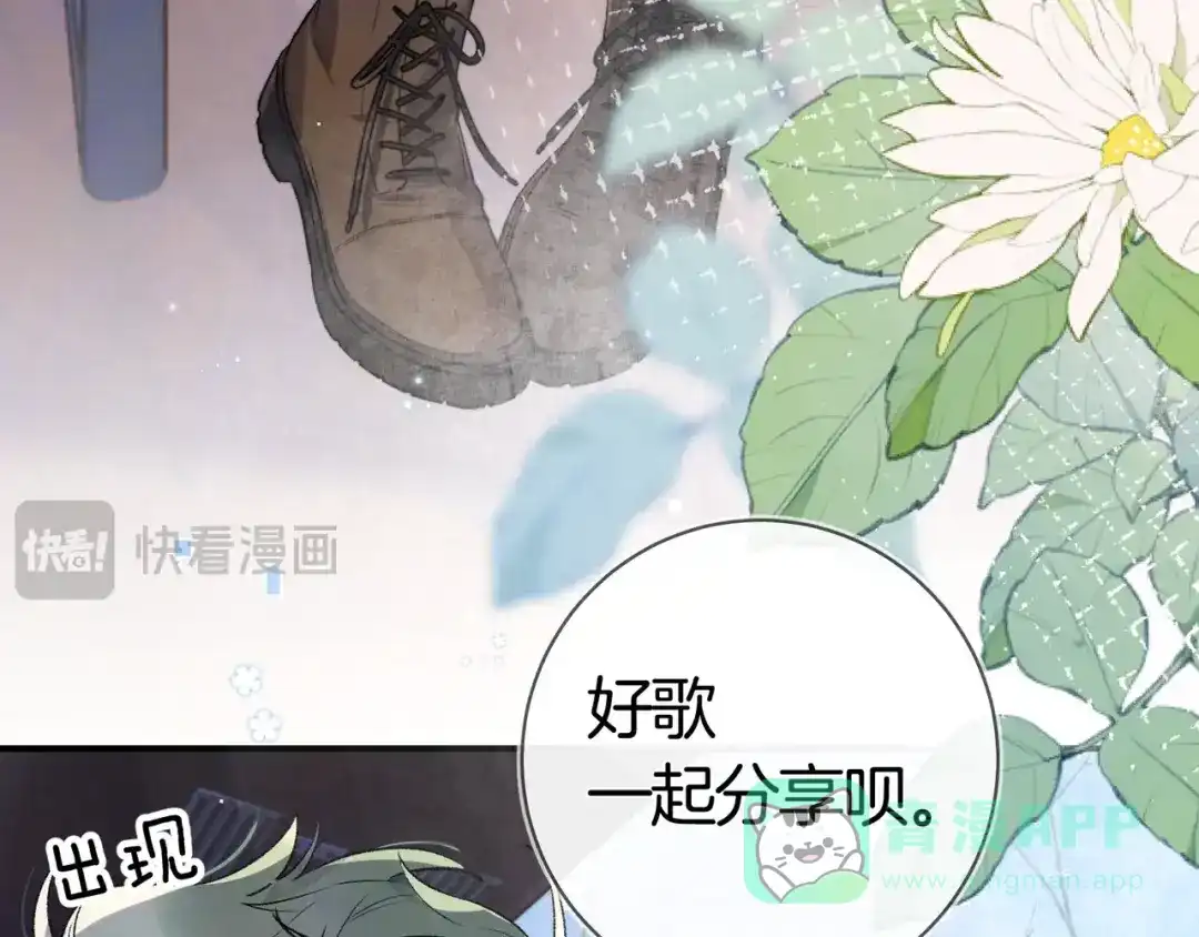 告白 第八十一话 怎么都好看 第51页