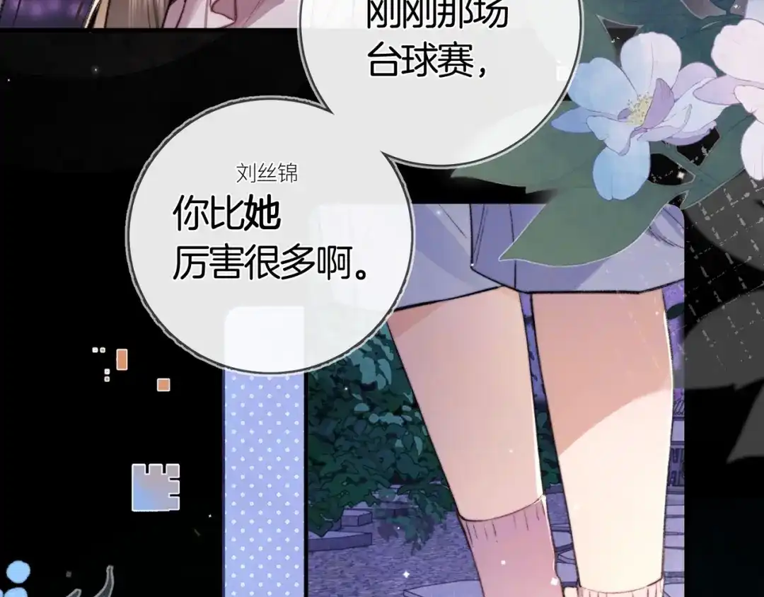 告白 第八十一话 怎么都好看 第5页