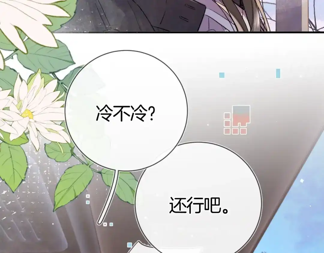 告白 第八十一话 怎么都好看 第59页