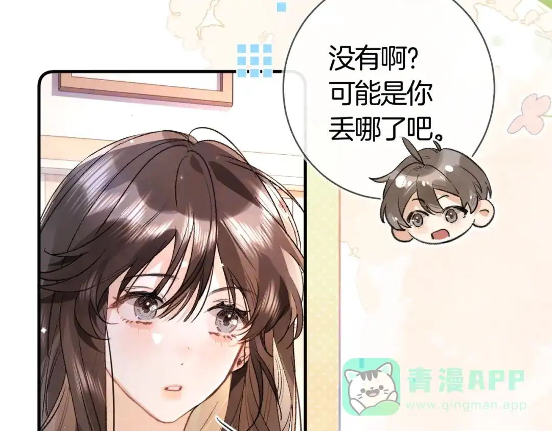 告白 第八十一话 怎么都好看 第31页